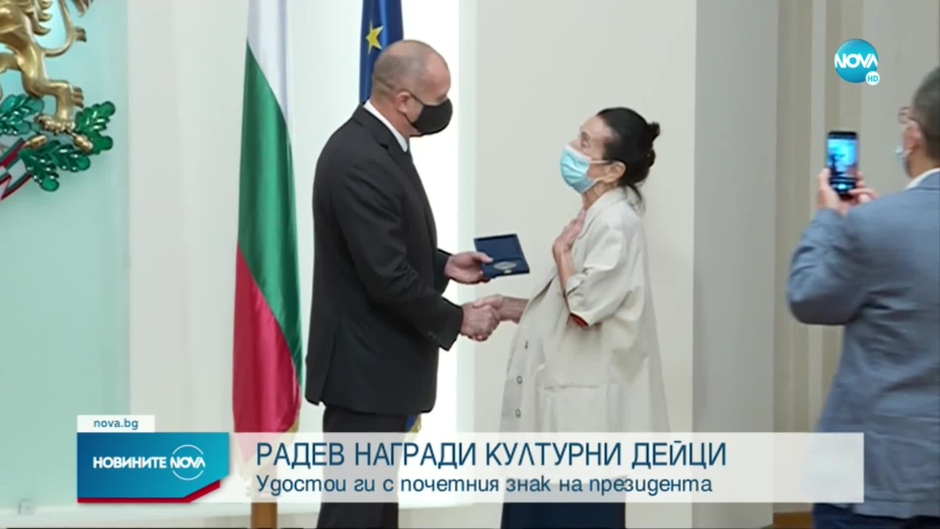 Румен Радев удостои дейци на културата с Почетния знак на президента