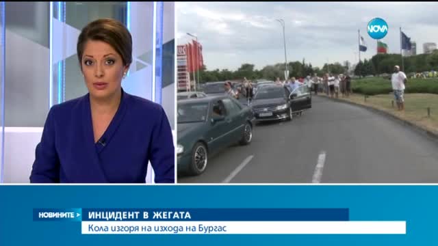 Лека кола се запали в движение на изхода на Бургас