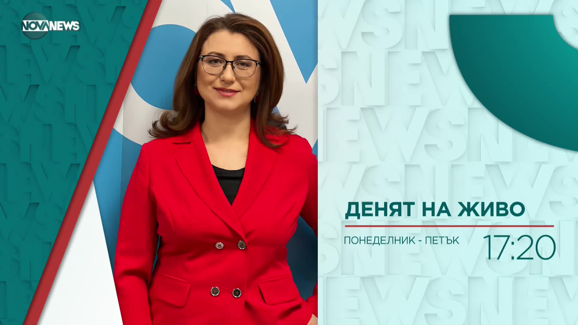 В "Денят на живо" на 24 март ще видите