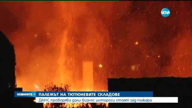 Цацаров за пожара в Пловдив: Версията "клошар" не е единствена