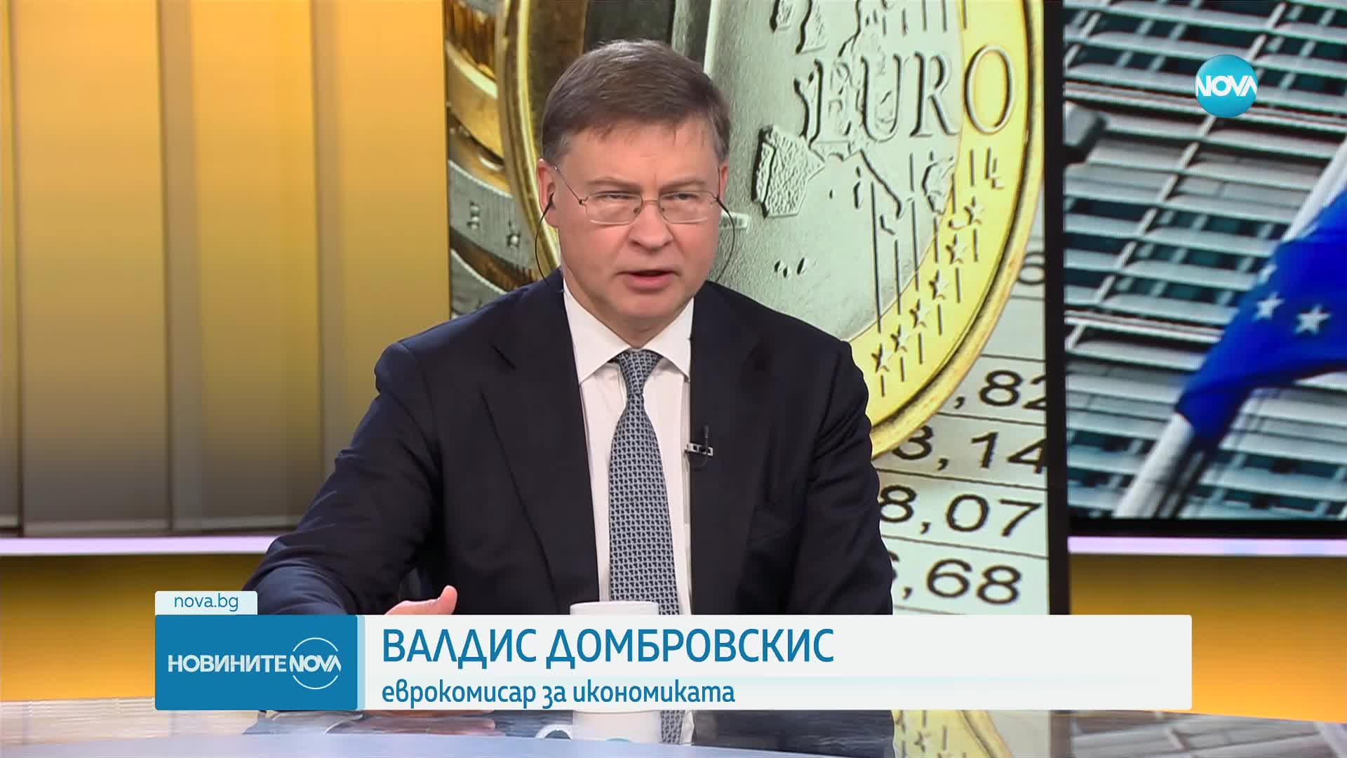 Валдис Домбровскис: Присъединяването към еврозоната ще има редица осезаеми ползи