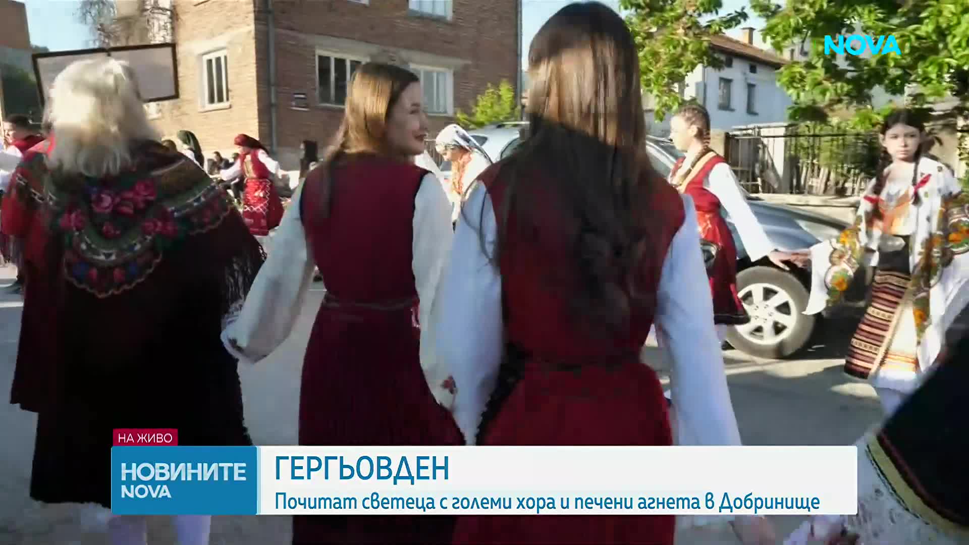 Петвековен обичай в Добринище: „Топене на китки“ и търкаляне за здраве за Гергьовден