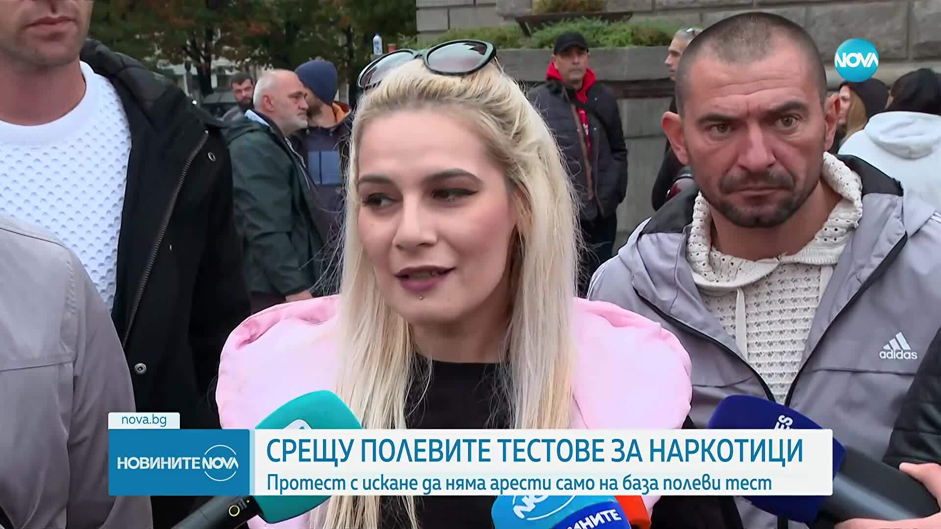 Протест срещу полевите тестове за наркотици