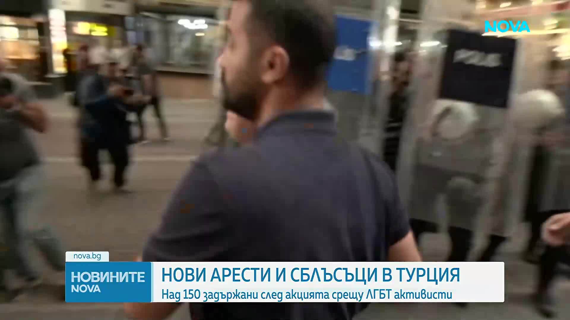 Нови протести и сблъсъци с полицията в Турция след мащабната акция на властите срещу ЛГБТ+ организации и активисти