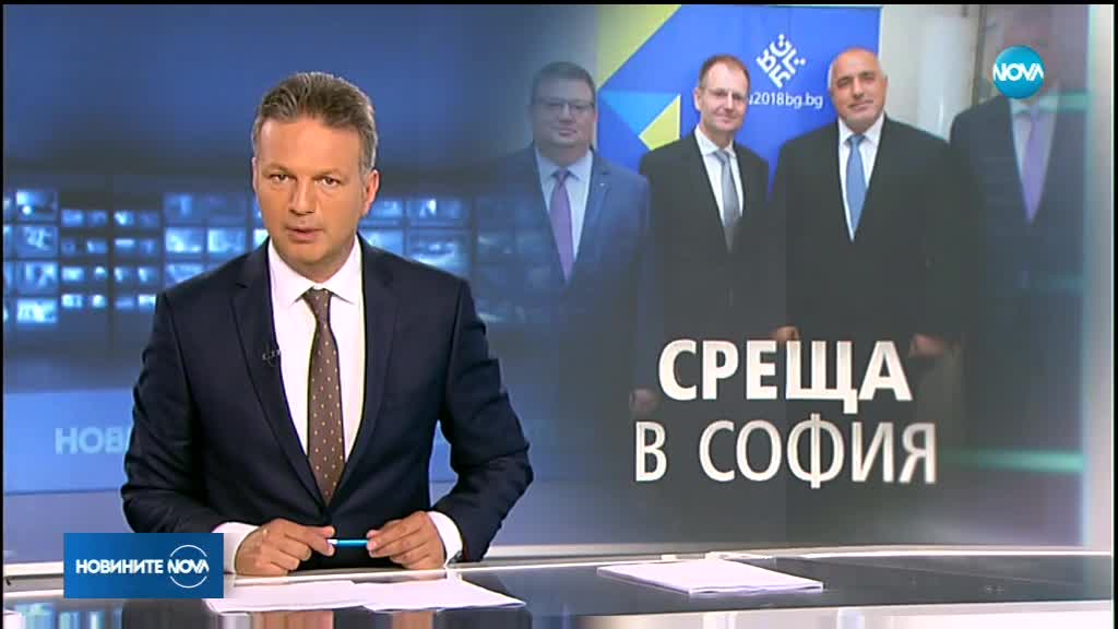 Борисов и Цацаров се срещнаха с федералния прокурор на Германия