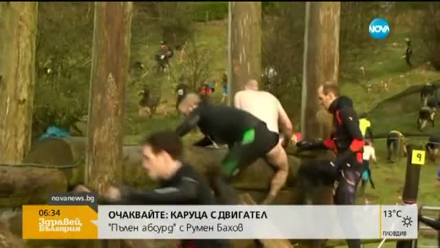 Най-трудното еднодневно състезание в света (ВИДЕО)