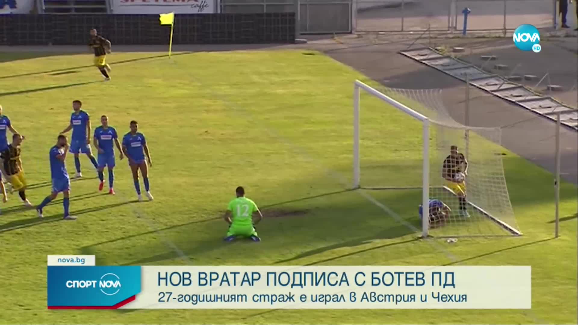 Спортни новини (19.07.2021 - централна емисия)