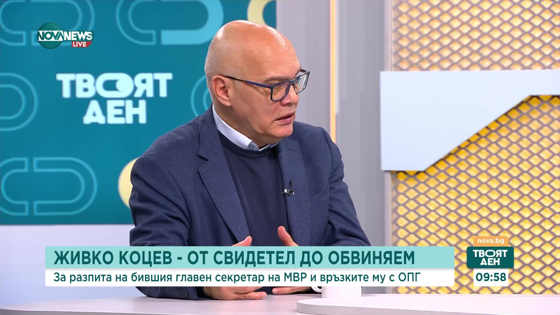 От свидетел до обвиняем: За разпита на бившия главен секретар на МВР и връзките му с ОПГ