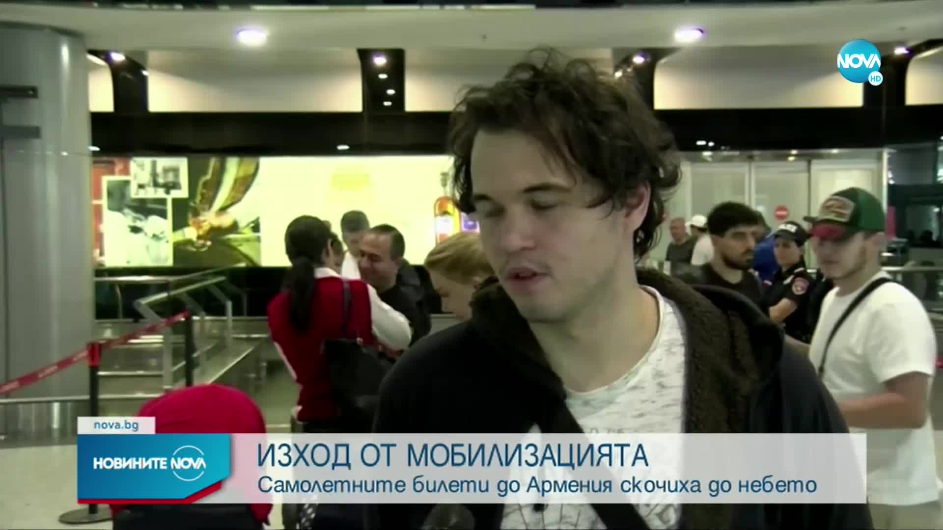 Изход от мобилизацията: Скок в цената на самолетните билети до Армения
