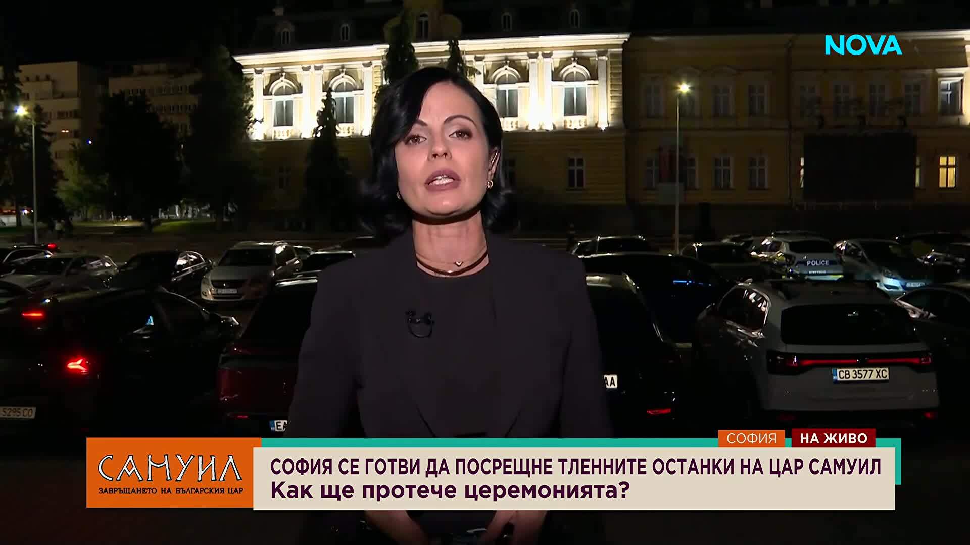 Последни часове до завръщането на тленните останки на цар Самуил