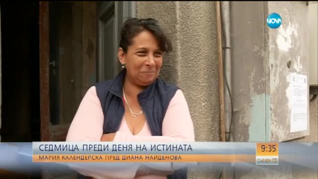 Мария Календерска откровено седмица преди изборите