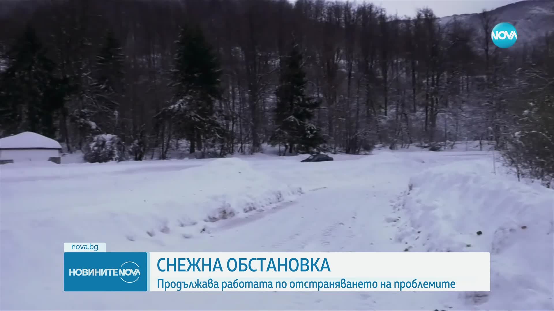 СНЕЖНА ОБСТАНОВКА: Селища без ток, пътни блокади и множество аварии