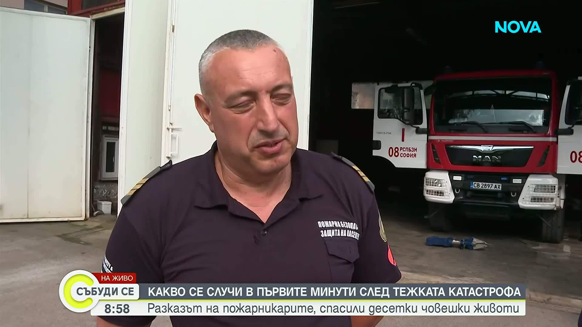 Пожарникарите, които спасиха много хора в катастрофата от "Челопешко шосе: Ако огънят не беше овладян навреме, можеше да има още