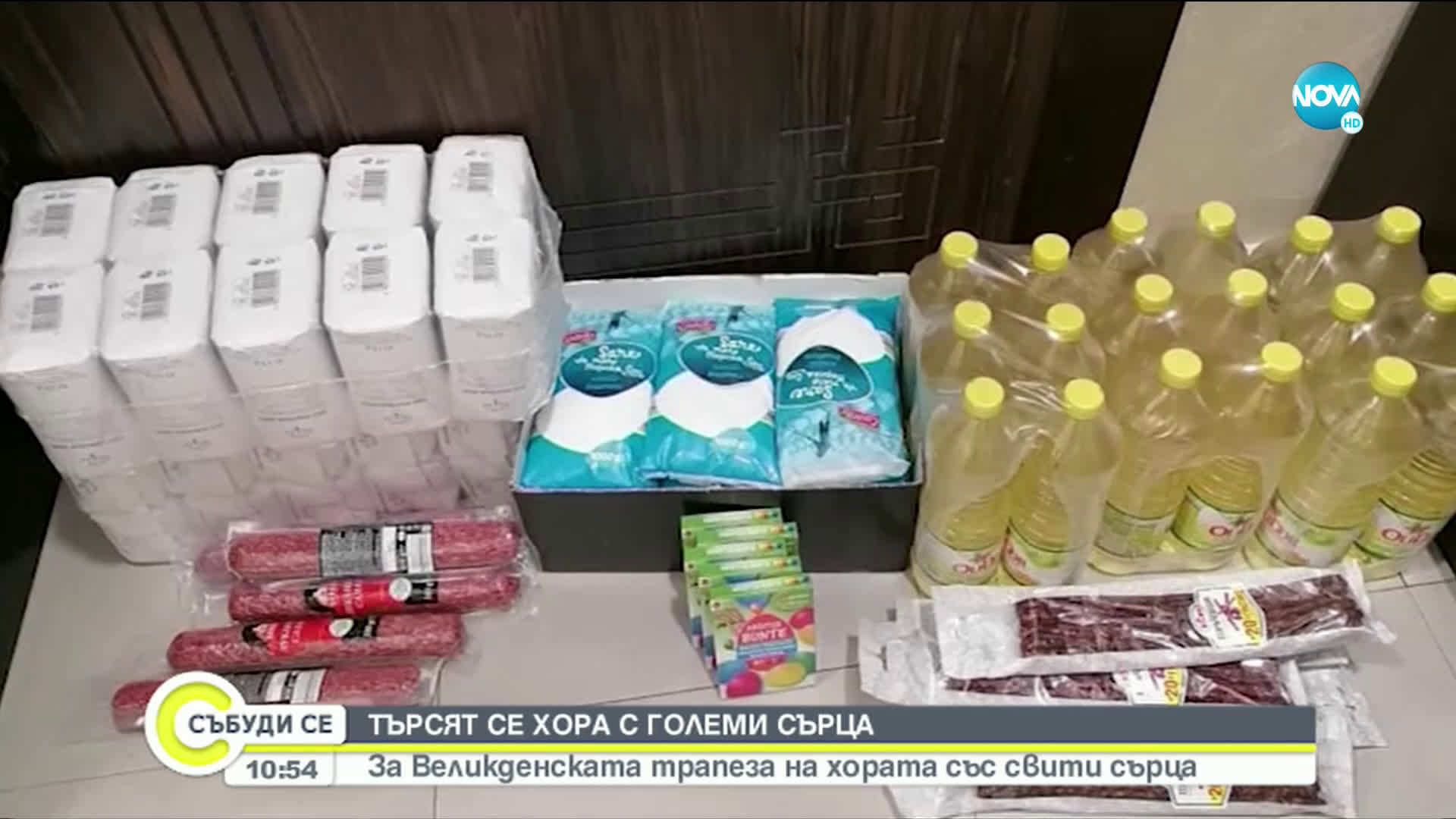 Доброволци осигуряват великденска трапеза за възрастни и болни хора