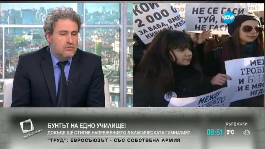 Връщат Класическата гимназия в центъра след няколко години
