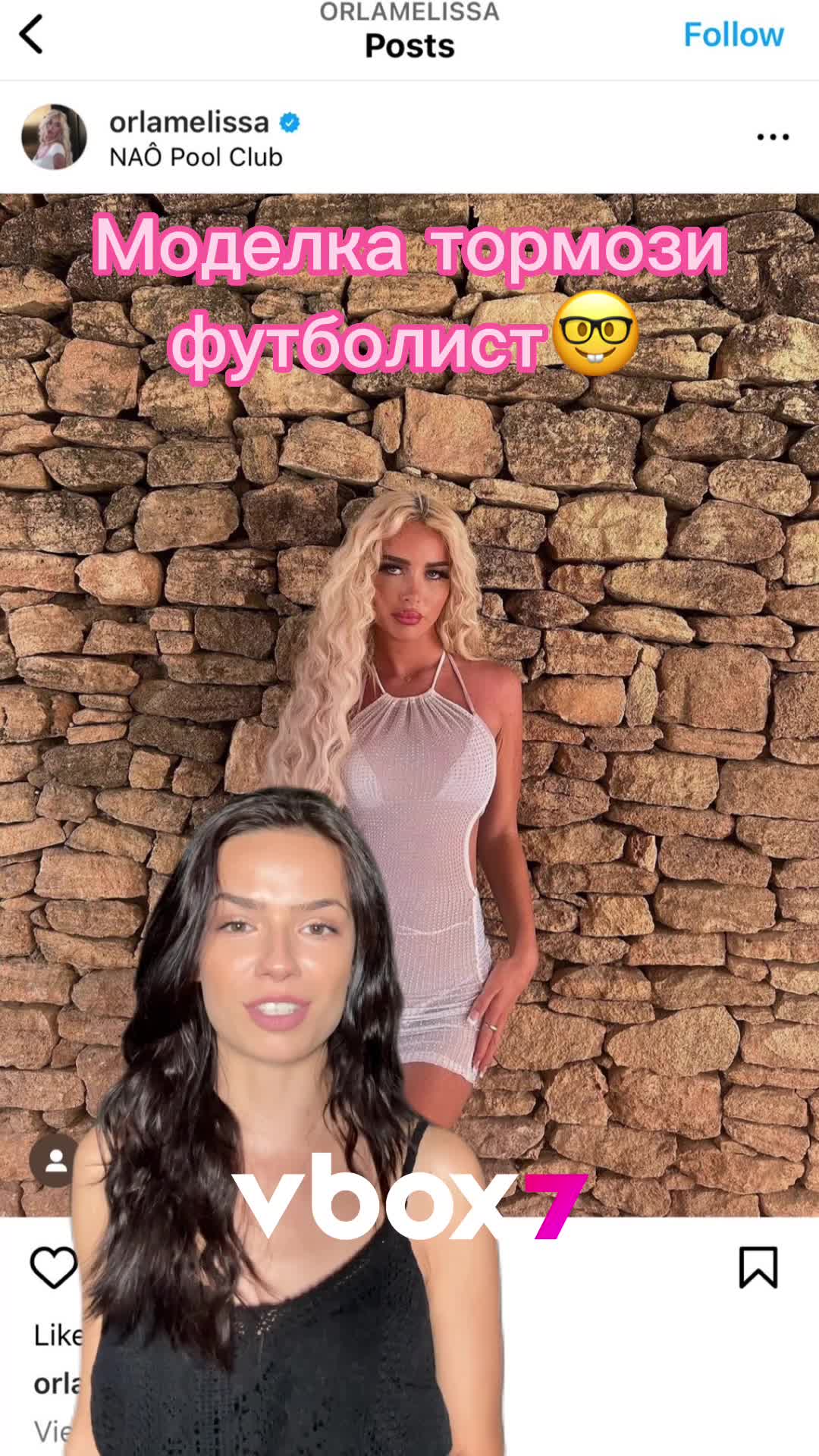 МОДЕЛКА ТОРМОЗИ ФУТБОЛИСТ