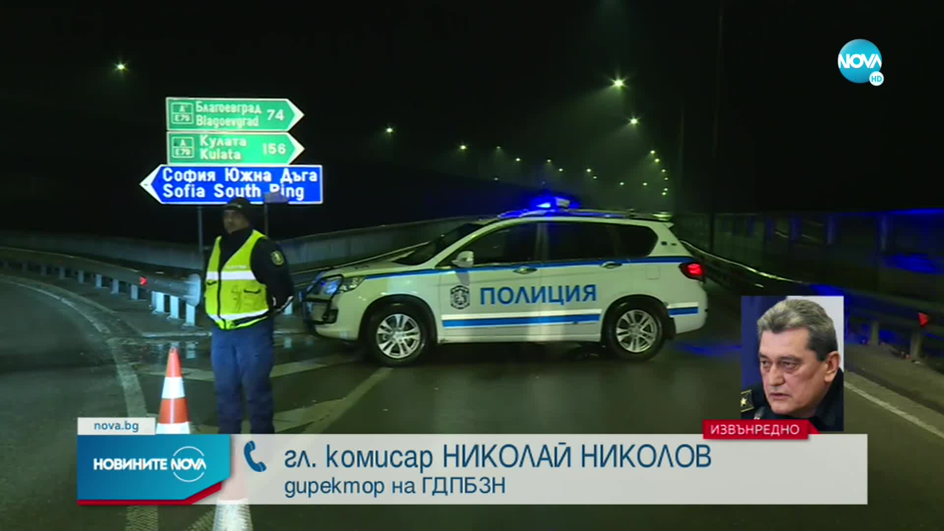 Комисар Николов: Автобусът на "Струма" се е запалил след удар в мантинелата