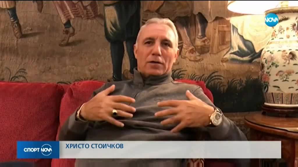 Стоичков 25 г. след спечелването на Златната топка: Беше уникално!