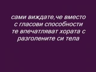 Смърт За Чалгата