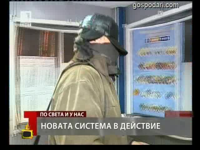 Под прикритие в тото пункта