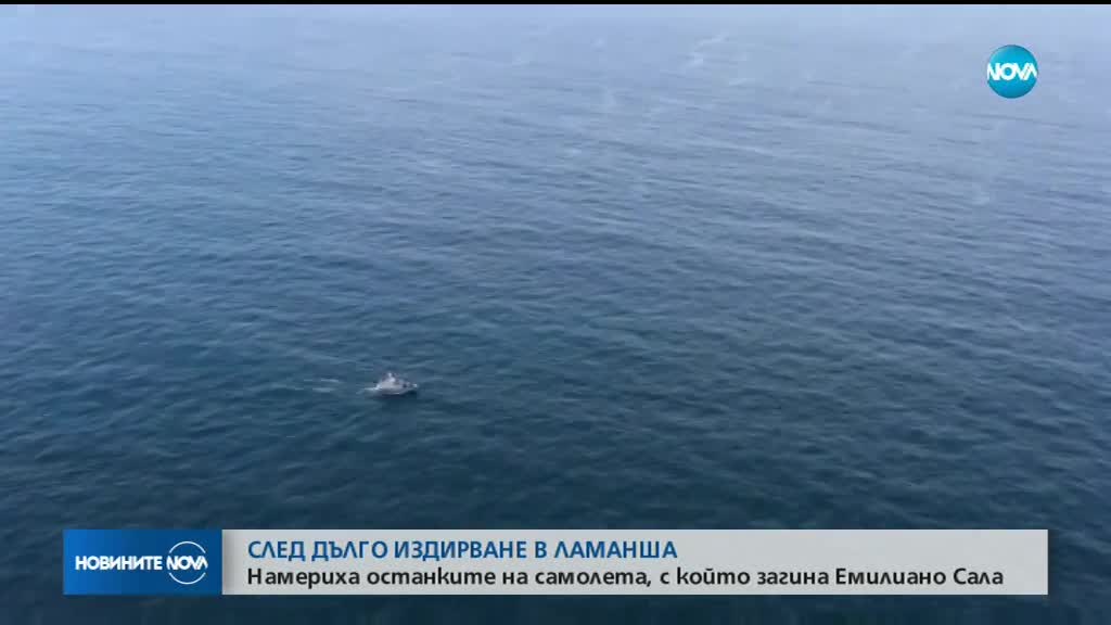 Откриха самолета на Сала