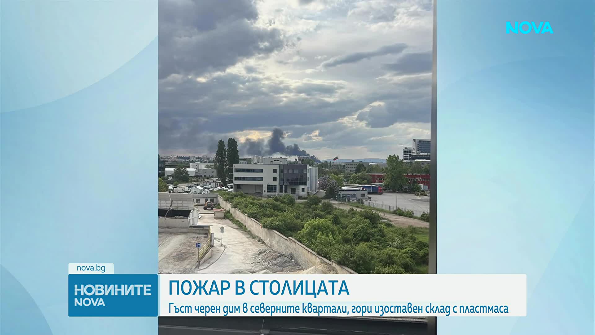Пожар избухна в изоставен склад в столичния квартал "Хаджи Димитър"