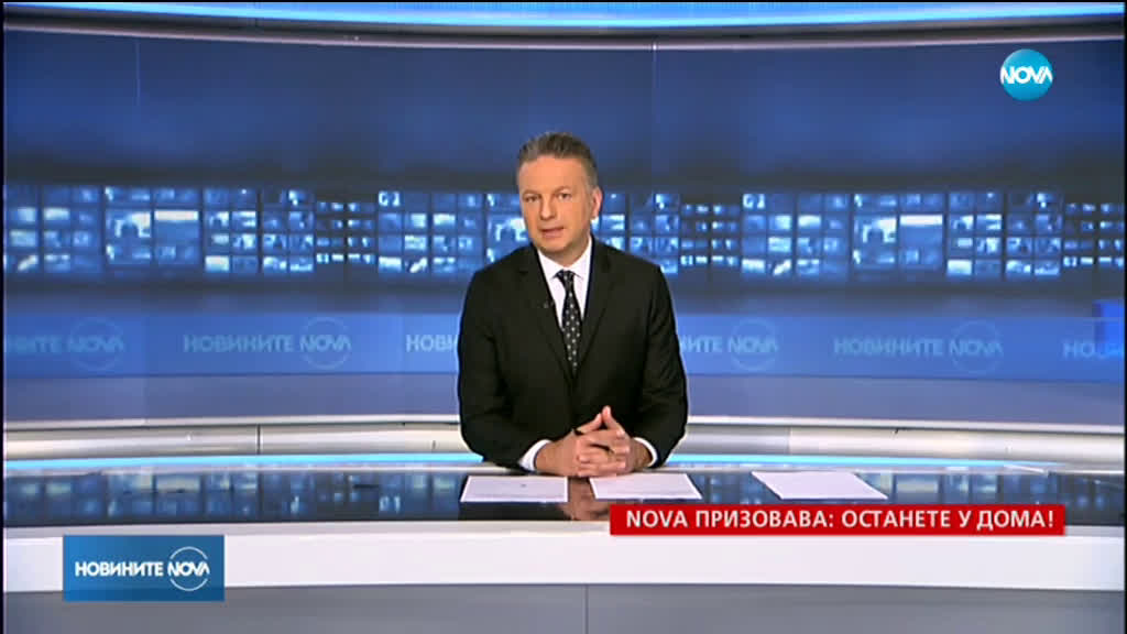 Новините на NOVA (18.03.2020 - късна)