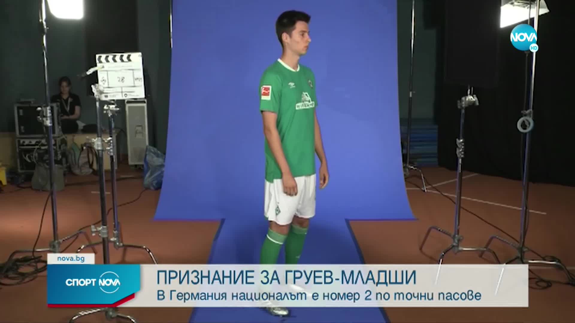 Спортни новини (13.10.2022 - късна емисия)