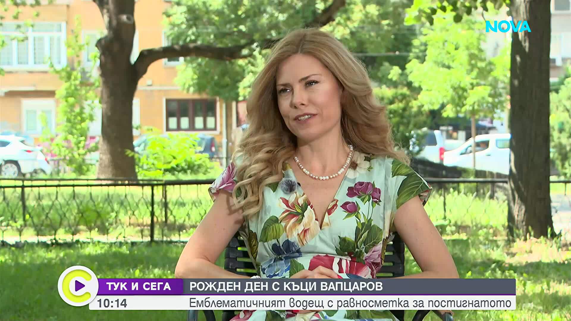 „Тук и сега“: Къци Вапцаров с откровена равносметка за 35-годишния си брак и трите си деца