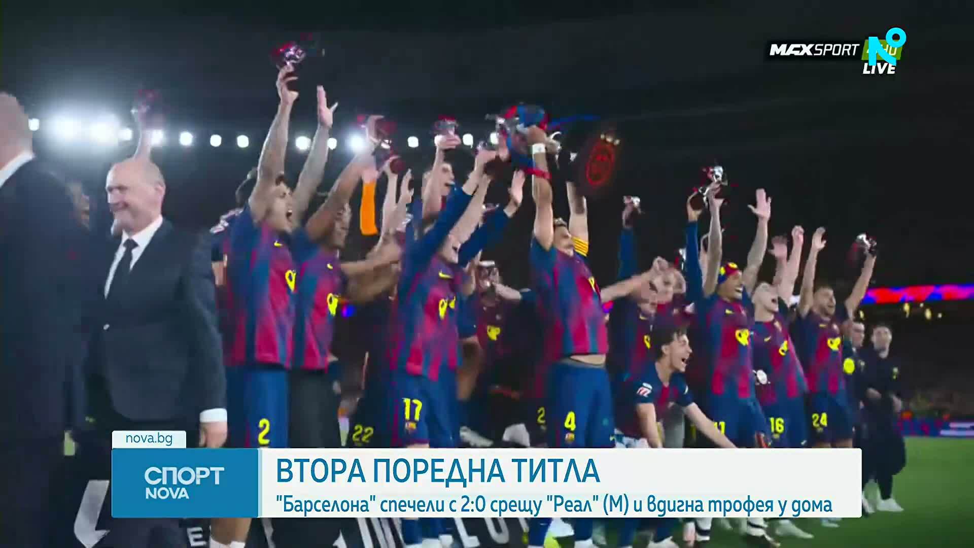 Барселона - Реал Мадрид 2:0 /репортаж/
