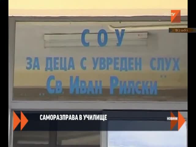 Пребиха ученик в Търговище