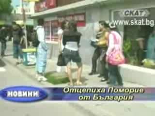 Поморие Откъснат От Света Заради Депутати