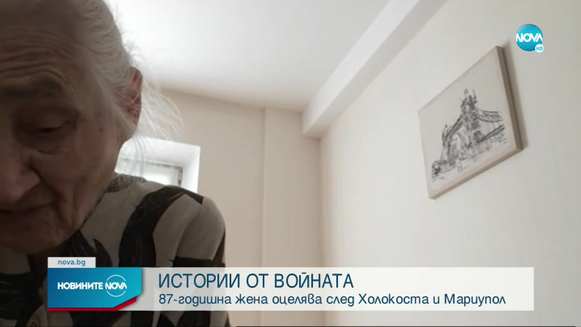 Как 87-годишна жена и 94-годишният й съпруг избягаха от Мариупол