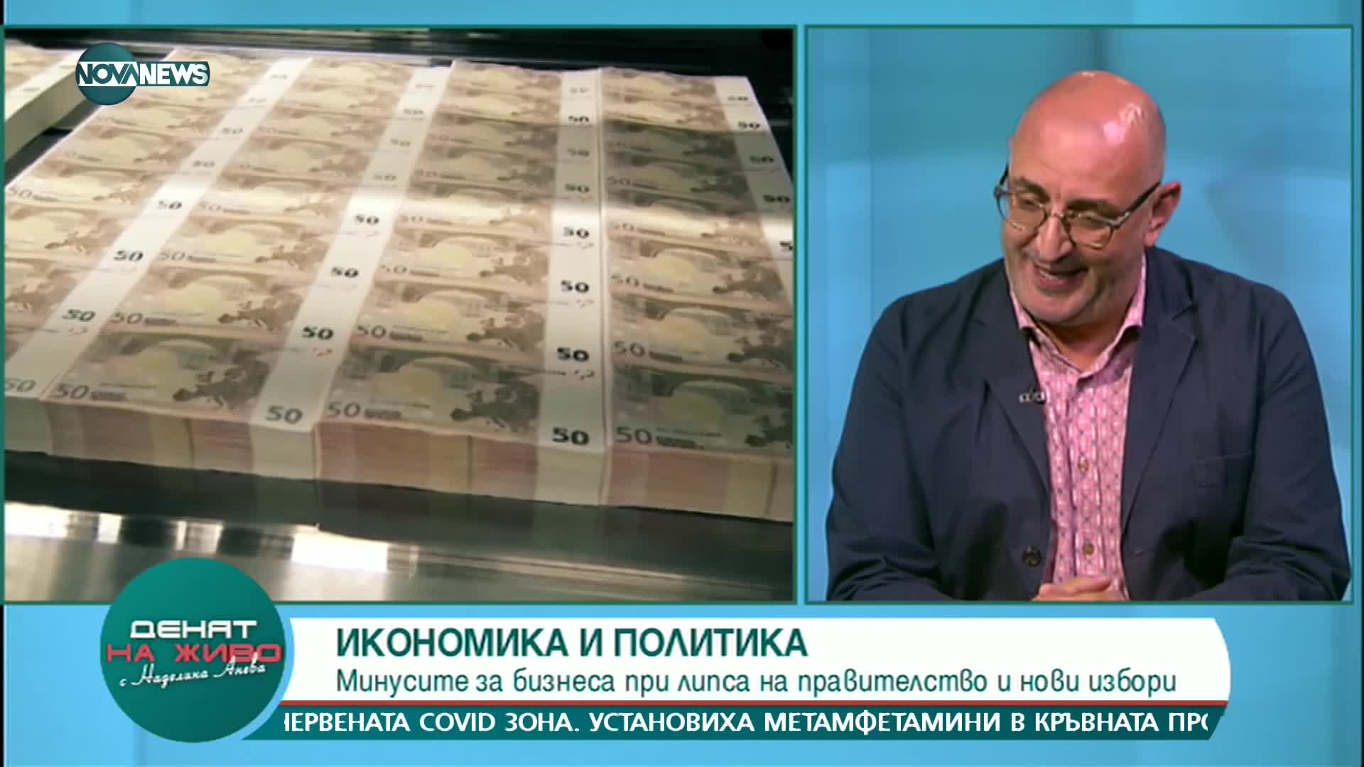 Керемедчиев: През есента ще има нова актуализация на бюджета