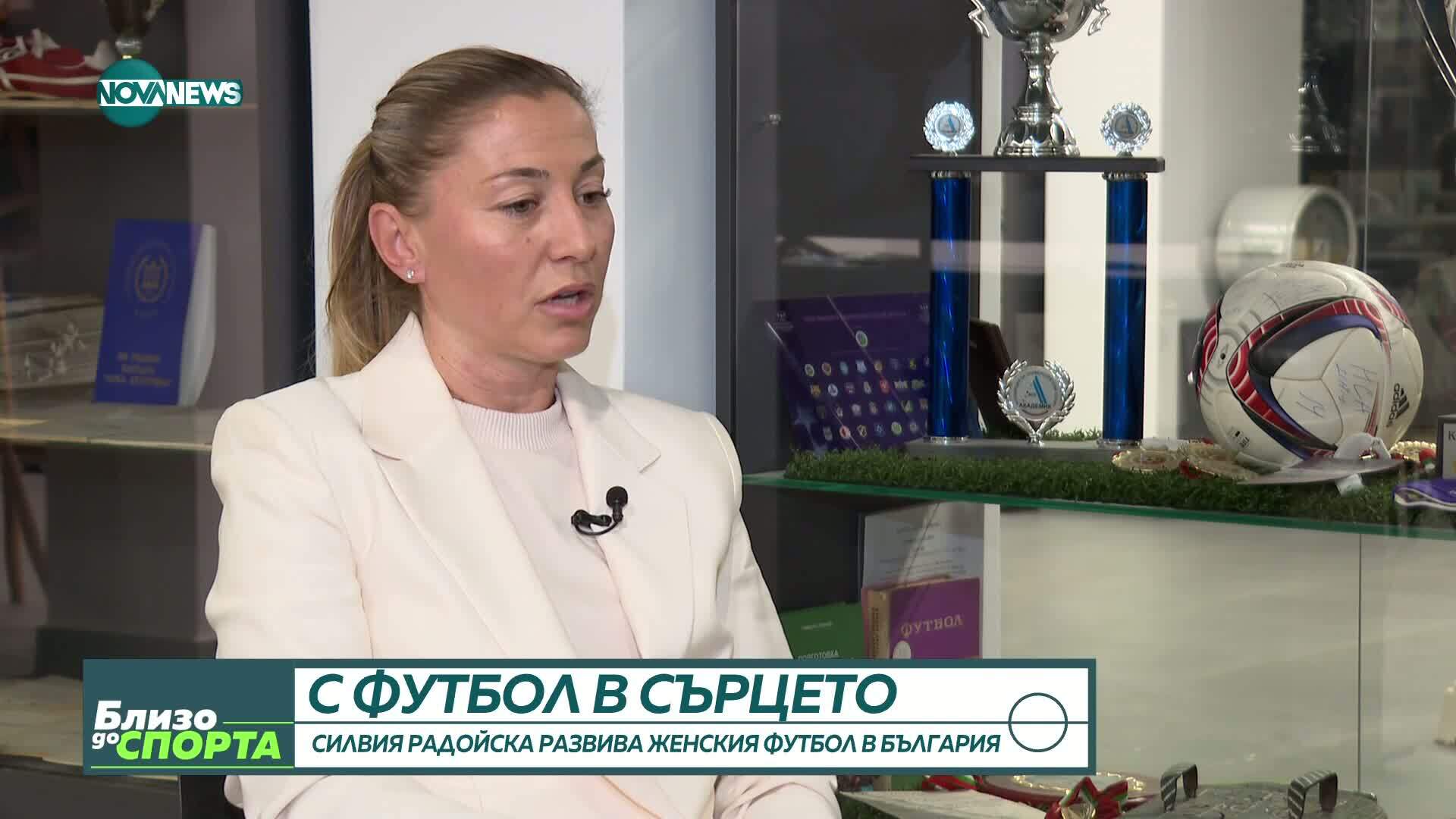 С футбол до спорта: Силвия Радойска развива женския футбол в България