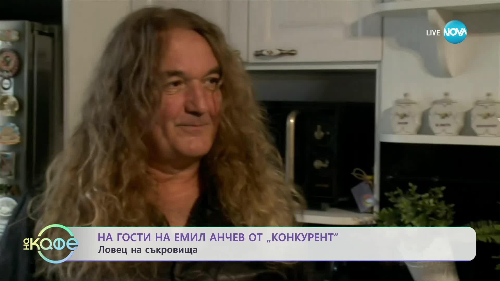 На гости на Емил Анчев - група "Конкурент" с юбилеен концерт