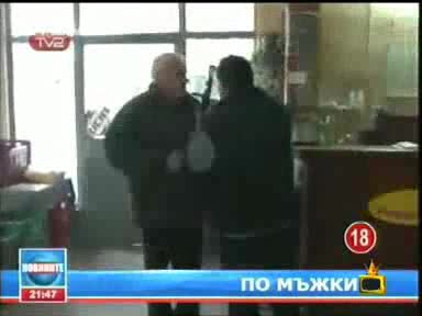  16 Забавна Традиция По Мъжки - Господари На Ефира 09.02.2009.avi