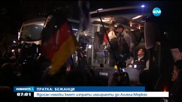 Ядосан кмет изпрати на Меркел автобус с бежанци