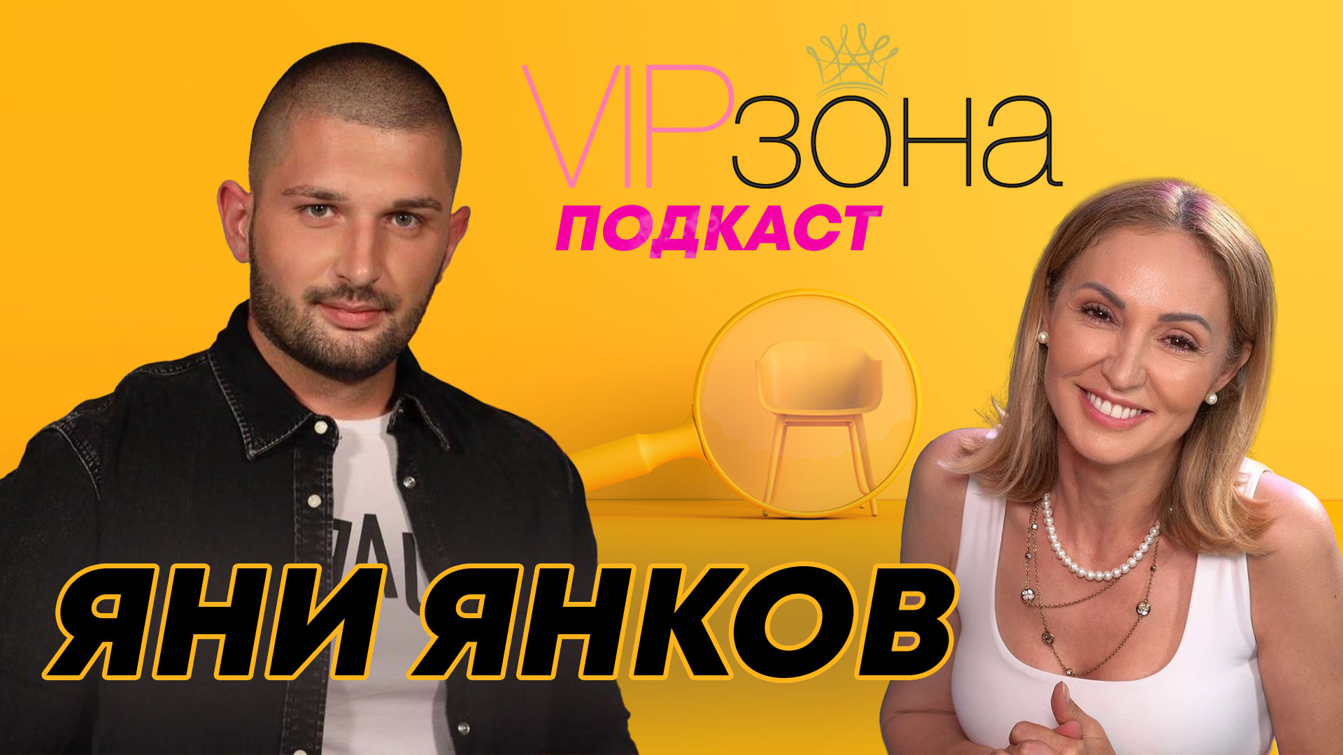 Янко Янков след финала на "Звезде гранда": "Ако българите гласуваха, 100% печелех" | E28