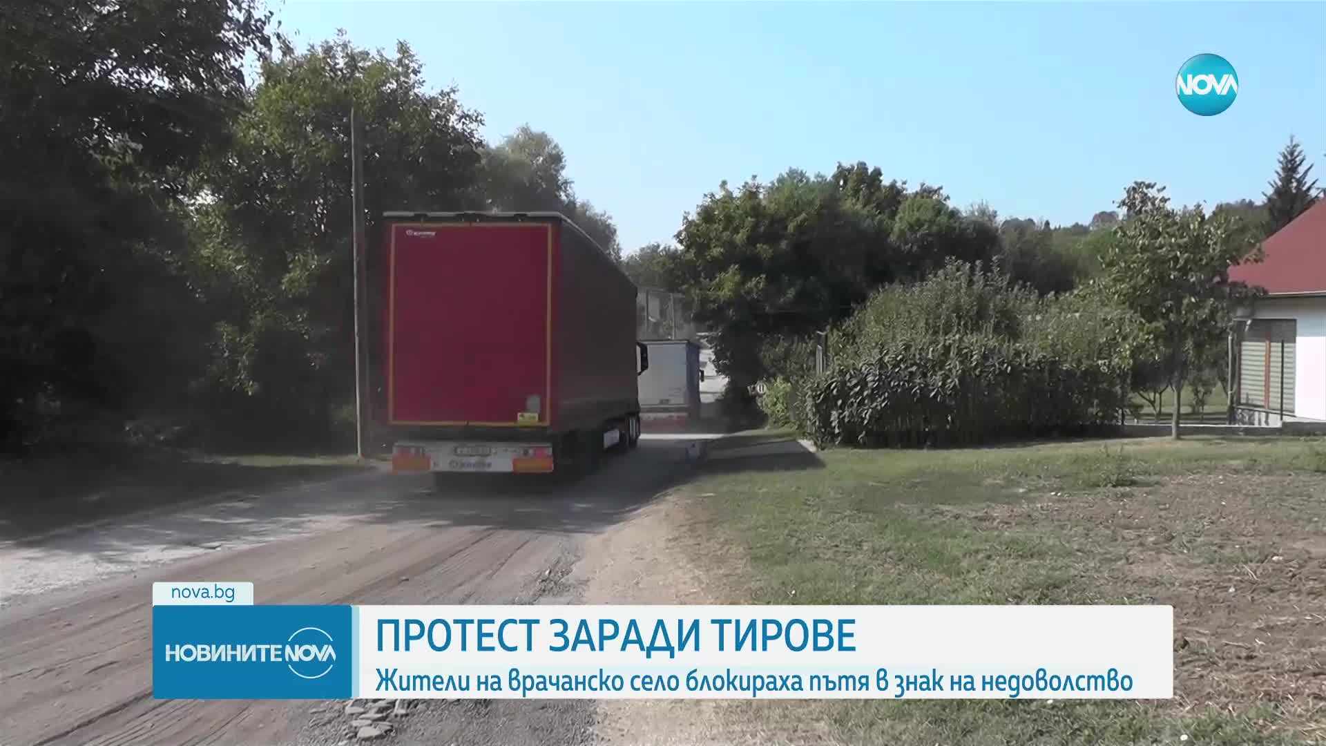 Протестиращи блокираха движението на камиони през Долна Кремена