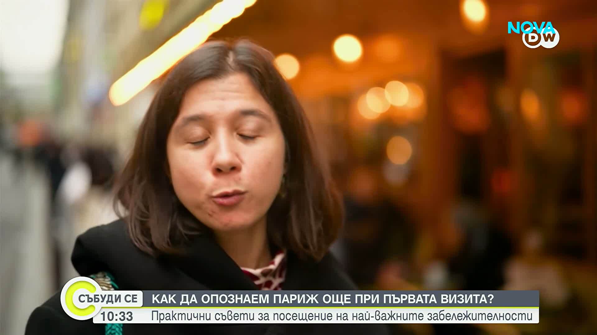 Пътеводител за Париж: Забележителности и съвети