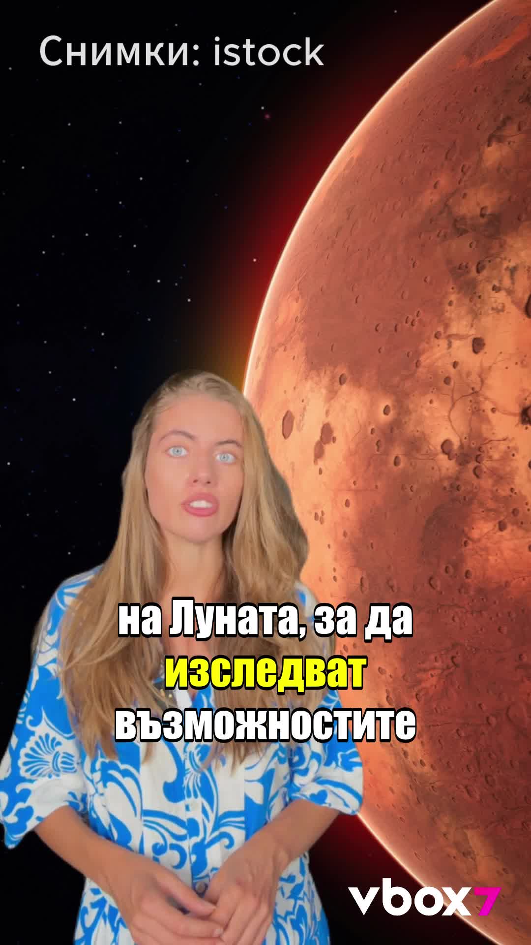 Земно растение на МАРС??