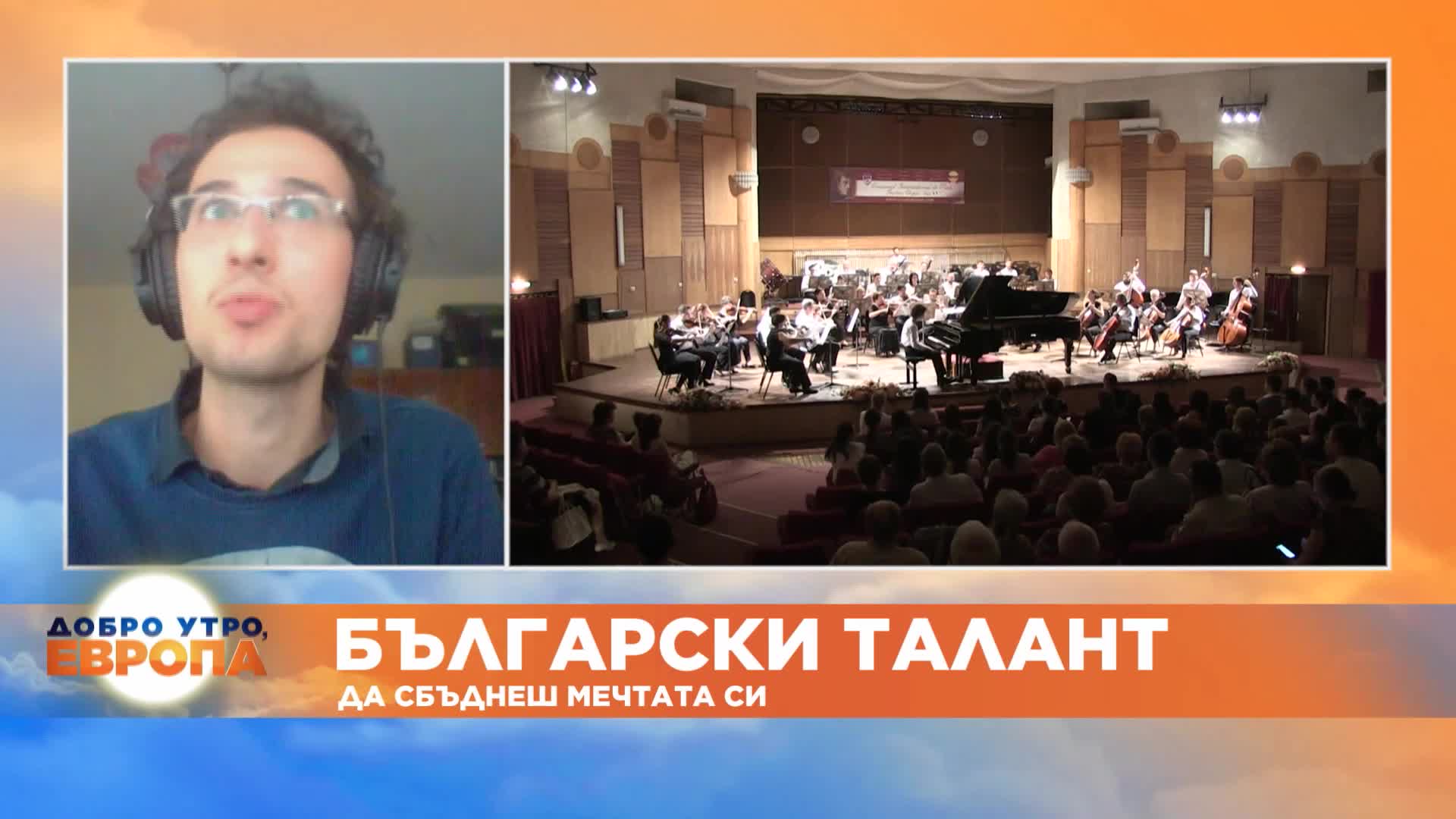Младият музикант Николай Димитров ще представя България в европейския форум DiscoverEU
