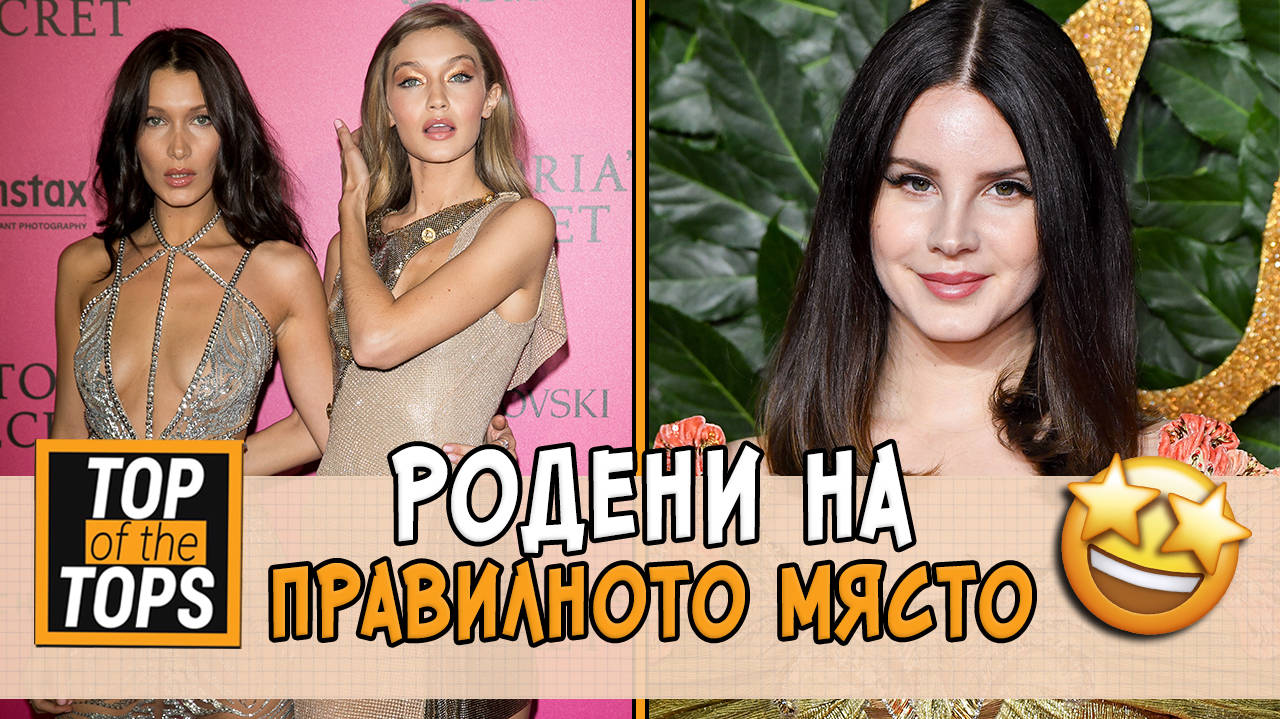 5 холивудски звезди, които са родени със сребърна лъжичка
