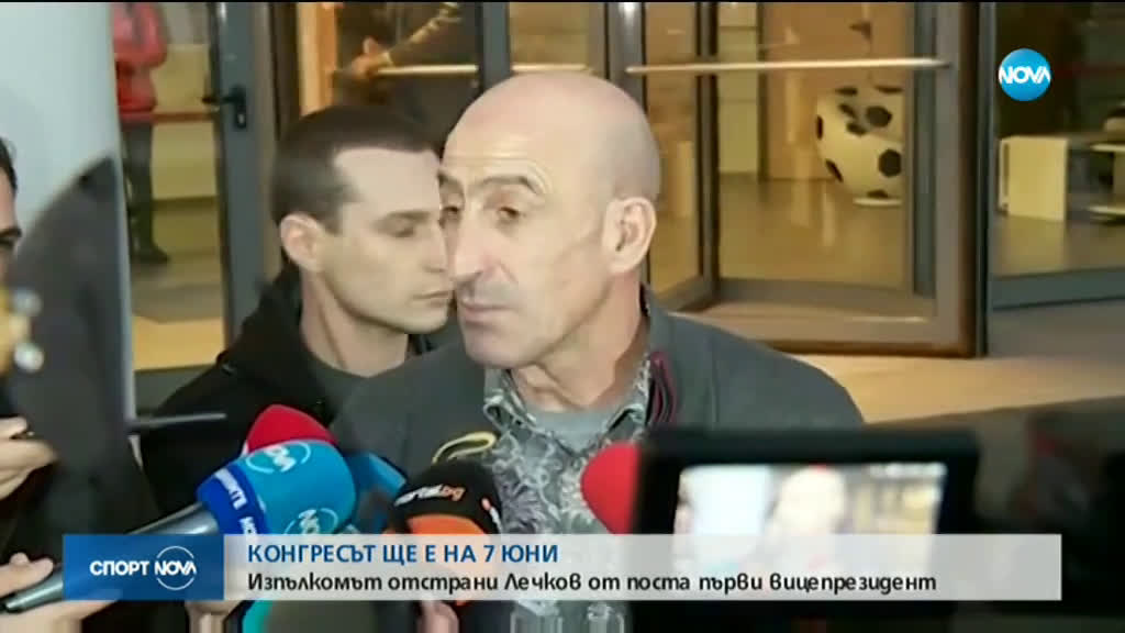 Спортни новини (28.11.2019 - късна емисия)