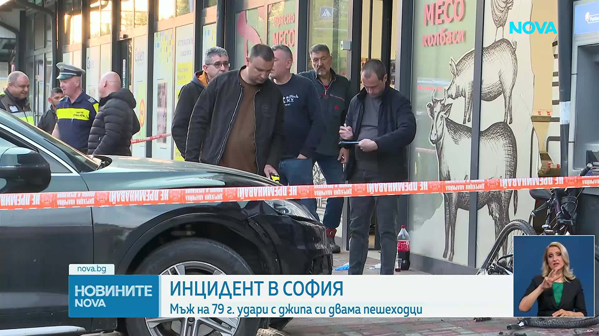 Кола блъсна двама души до банкомат в София