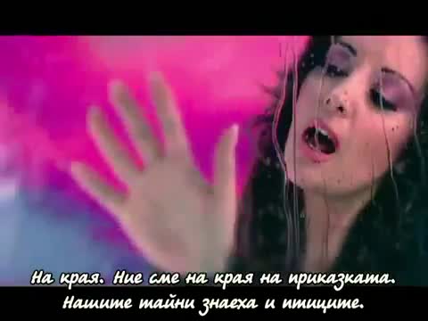 Превод - Драгана Миркович - На Края На Приказката