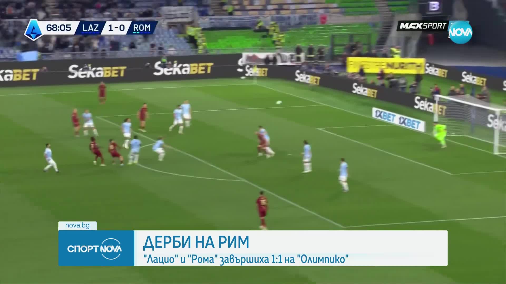 Без победител в дербито на Рим