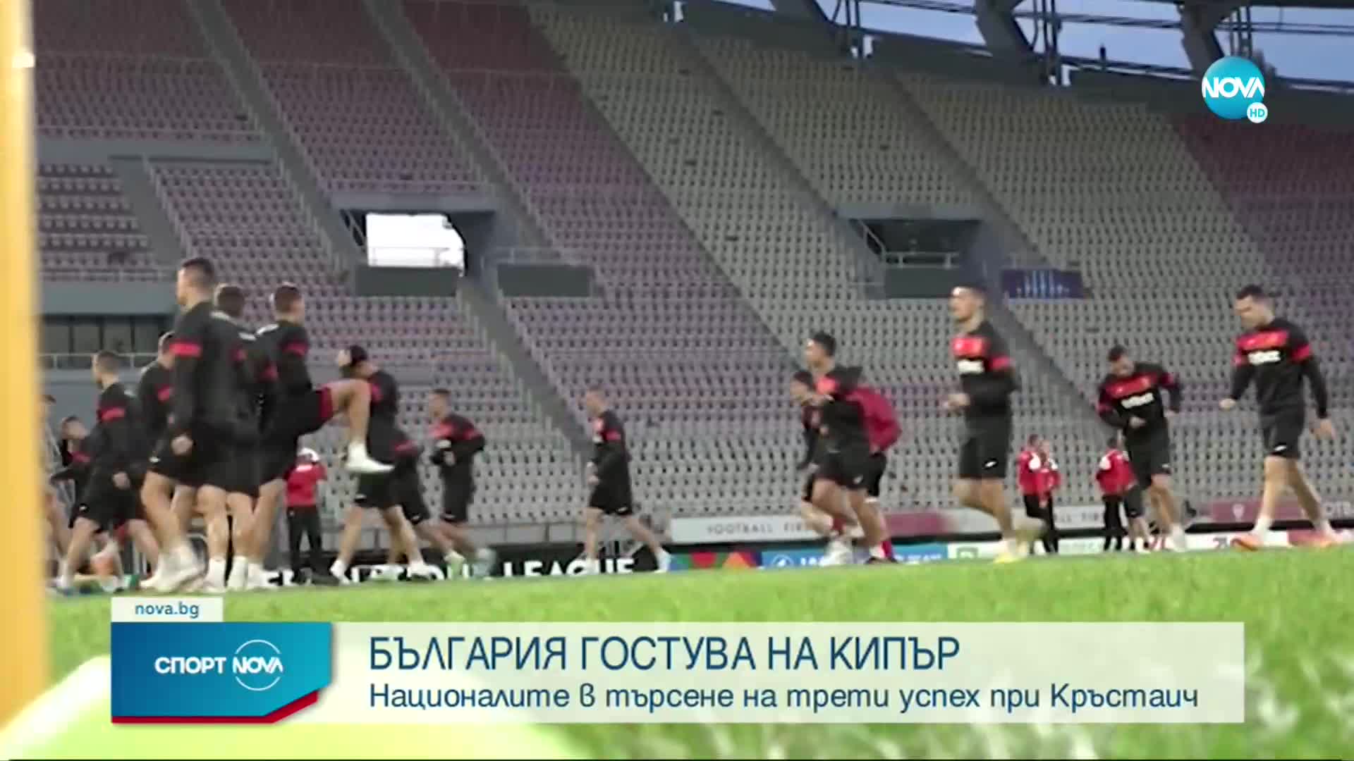 Спортни новини (16.11.2022 - обедна емисия)