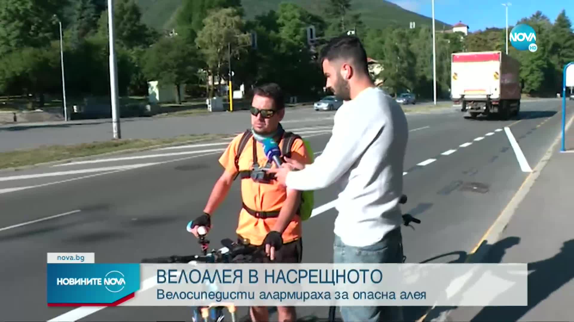 АБСУРДНА ВЕЛОАЛЕЯ: Защо се налага колоездачи да се движат в насрещното